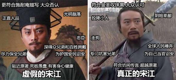 98版水浒传为何是央视四大名著评价最低一部?曲解原著的半成品
