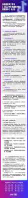 抖音直播公会(抖音直播首设公会健康分，满分100低于50直接清退)