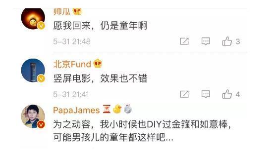华为新电影《悟空》刷屏了!网友看哭:这个六一节最棒的礼物