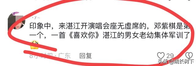 邓紫棋来湛江啦!金鱼嘴飞吻让气氛拉满!观众十秒接吻太浪漫啦!