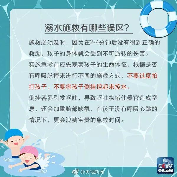 剜心之痛!5天就有4个孩子殒命 家长千万要注意啊