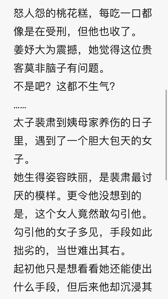 强推五本男主是太子古言甜文
