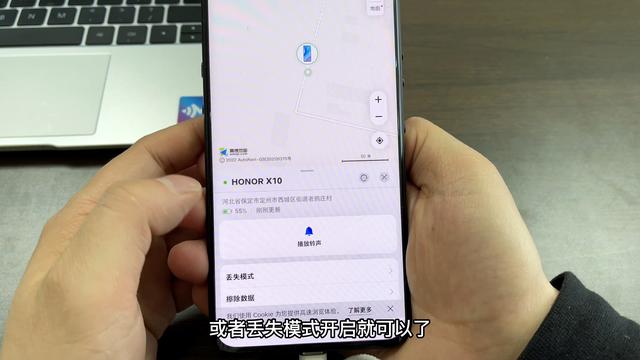 手机丢失,教你用查找手机的功能,定位手机位置,很实用