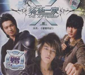 呼延觉罗修(记得《终极一家》的“呼延觉罗修”吗？13年过去，还是当初的容颜)