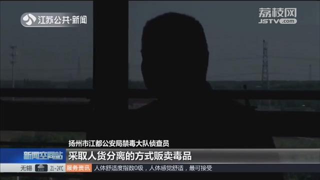 扬州版“破冰行动“:冰毒买入价每克100多 毒贩卖价高达800元