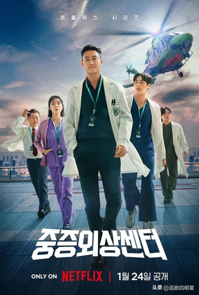 《外伤重症中心》朱智勋扮“天才疯子医生”!3个月上线3部电视剧