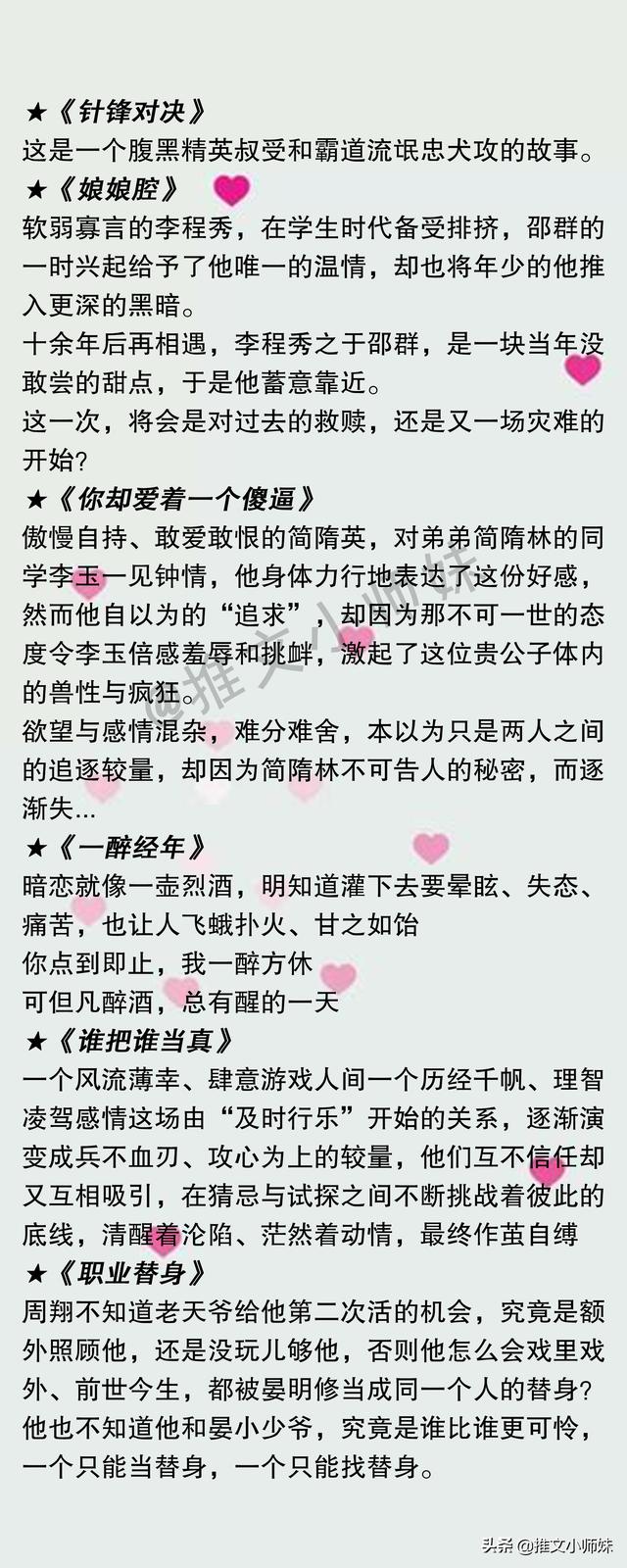 你们心中的耽美作者Top1是谁?P大,墨香铜臭,水千丞,淮上