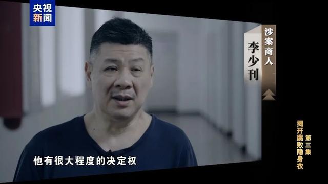 “王一刀”,回扣收了2亿!