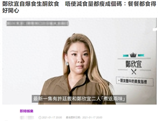 郑少秋女儿自称瘦了一圈,不用节食就能轻松减肥,网友:看不出来