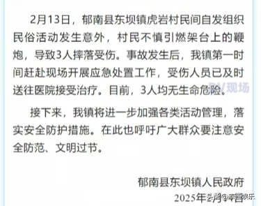 广东烧炮众人被炸后续,官方回应,伤者全身75%烧伤,治疗费50万