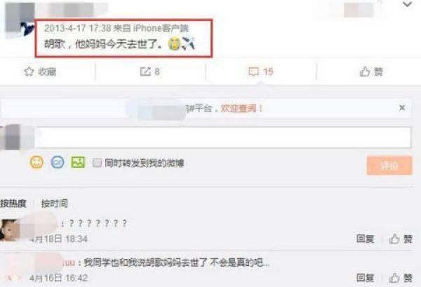 胡歌母亲去世?凌晨晒与母亲旧照,知情人透露与病魔抗拒了30年