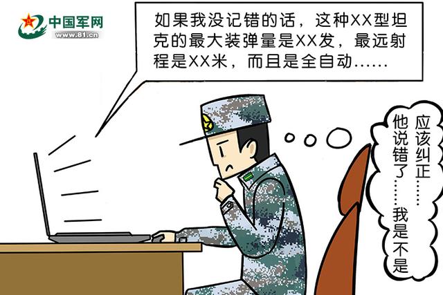 全民国家安全教育日|漫说军营保密“小”事不小