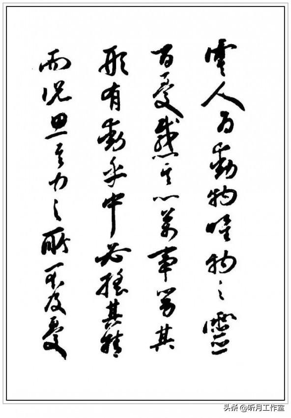 明代书法巨匠王守十四幅经典书法作品鉴赏