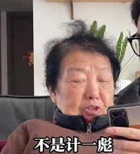 笑痛肚皮！80岁上海外婆走红！和外孙录视频，三分嘲讽七分不屑…网友：太可爱了！