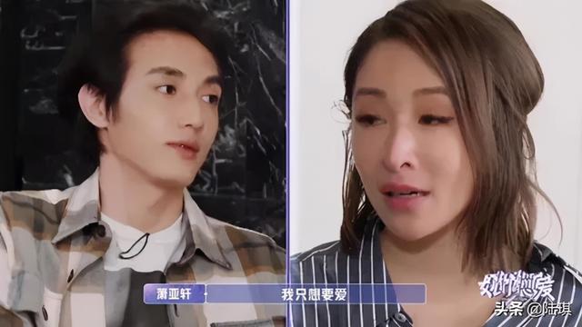 “千万别被潇洒小姐萧亚轩骗了”:感情中要强的人,其实也很软弱