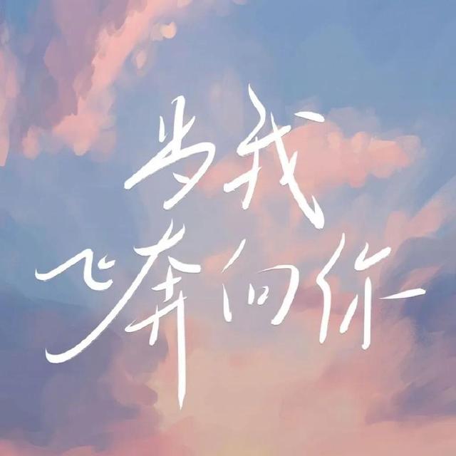 青春剧《如此可爱的我们》《见面吧,就现在》《当我飞奔向你》