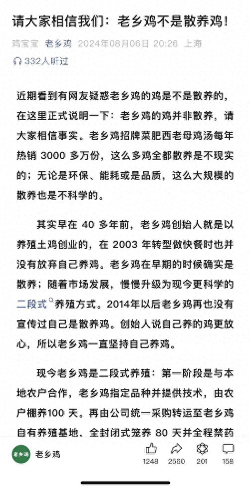 20年的坚守与创新,老乡鸡创始人束从轩以真诚赢得消费者信赖