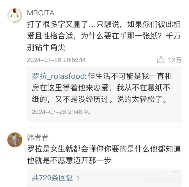 没分手!罗拉发文回应争议:“没分手、没炒作!”