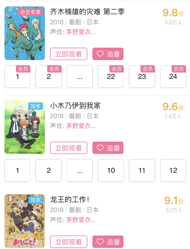 议论的悲哀,茅野爱衣自爆参拜靖国神社,B站却成为了众矢之的