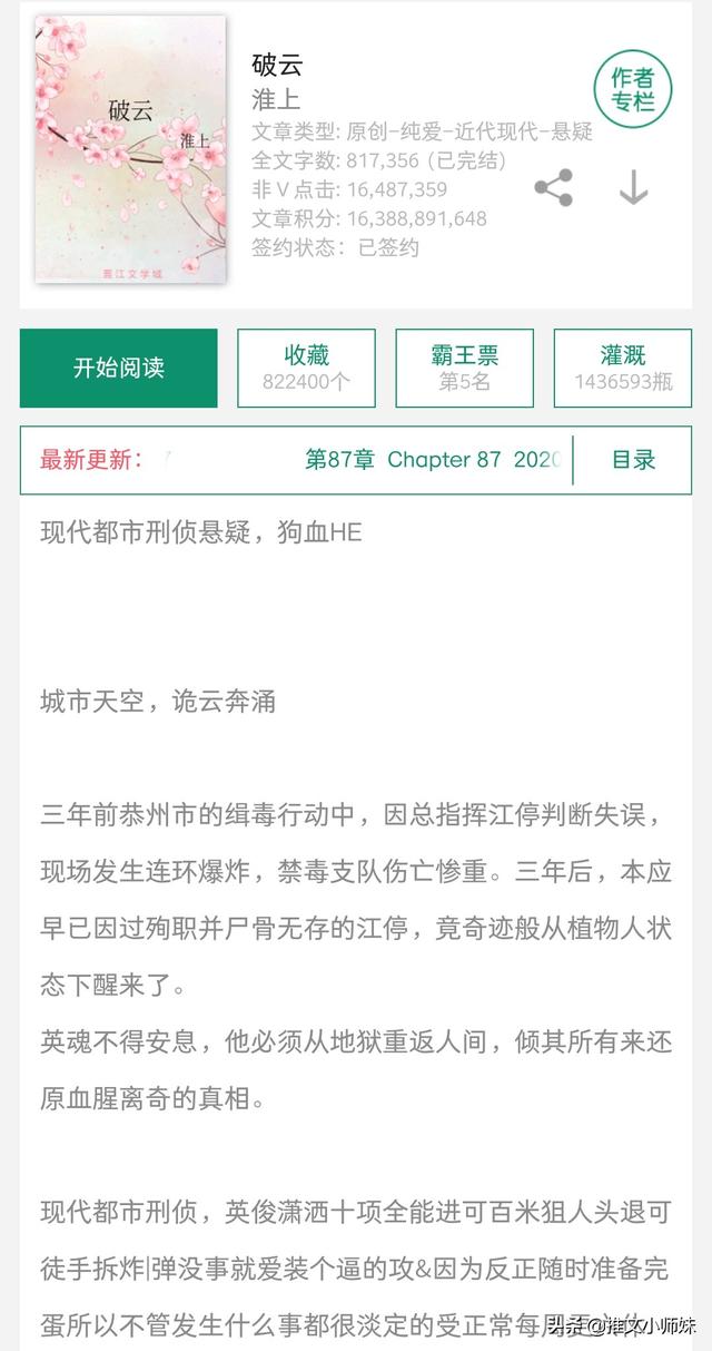 你们心中的耽美作者Top1是谁?P大,墨香铜臭,水千丞,淮上