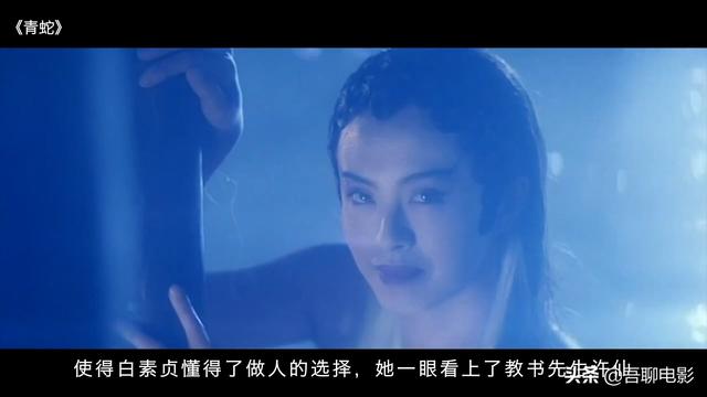 徐克《青蛇》:活了快30个年头,才知道张曼玉玩的不是自己的尾巴