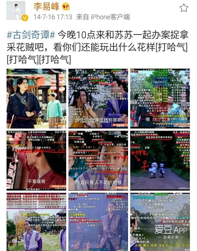 160702 《古剑》开播两周年:深扒藏在李易峰微博里的百里屠苏