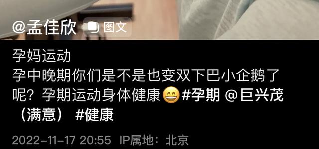 41岁名导巨兴茂娇妻怀孕!挺大肚做高难度瑜伽,戴大金链贵气十足
