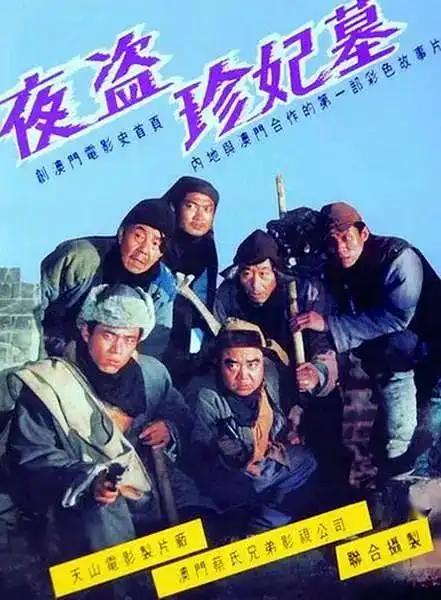 80-90年代，我们曾追过的十部“儿童不宜”的电影，有没有被吓到