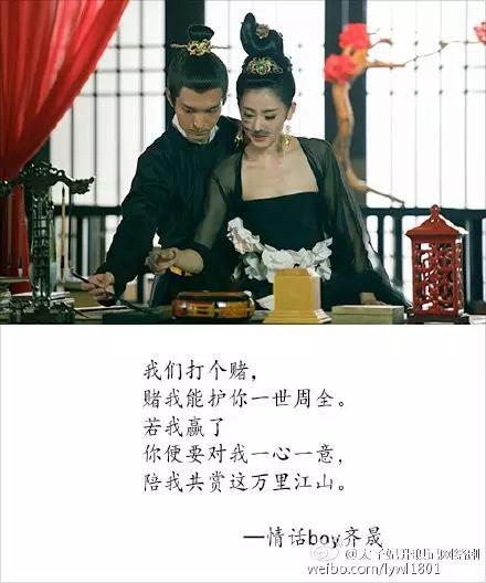 史上最会说情话的皇上齐晟，太子妃怎能不爱上