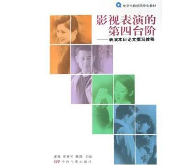 翟天临学术不端调查:硕士论文被指抄袭陈坤本科论文