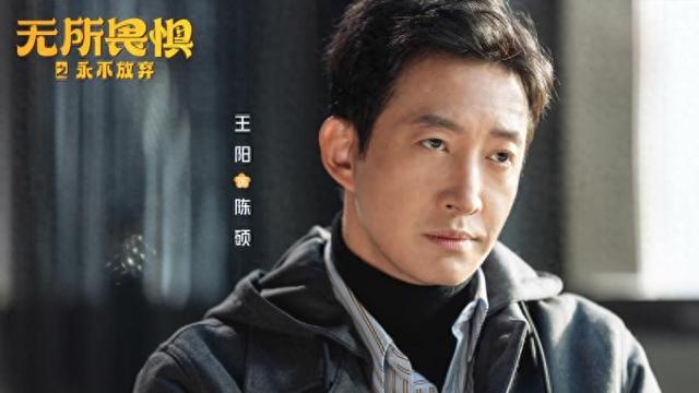 王阳《无所畏惧》再演律师:嘴上“无良”、内心正义,真实和反差成就角色魅力