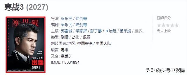 梁家辉郭富城对决,最火香港警匪片重启!吴彦祖加盟,要连拍两部