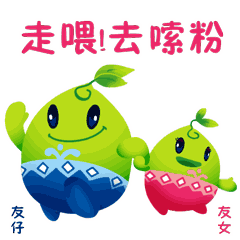 当友仔友女遇上表情包……