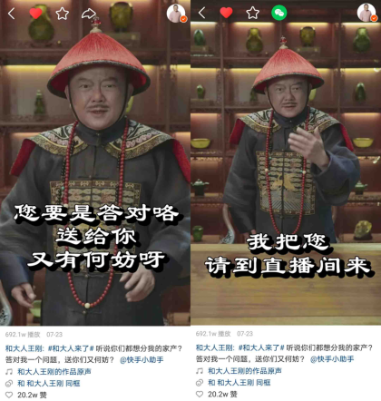 王刚、马未都等大咖在快手“扎堆”,竟是为了玩收藏