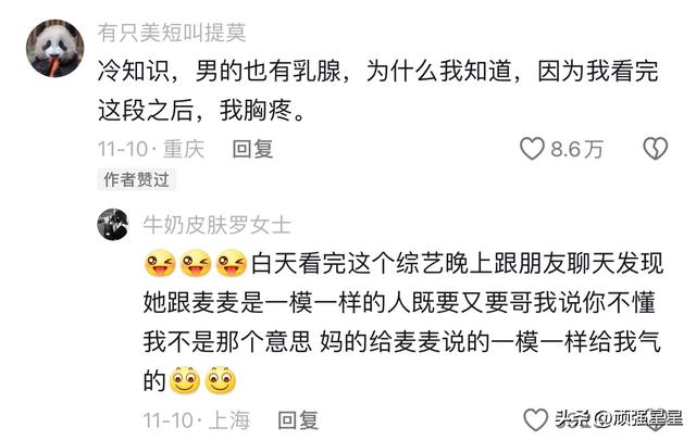 绝望主妇麦琳“熏鸡事变”迎来大结局!