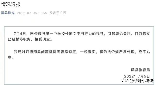 三观炸裂,广西某校长在KTV和多名女学生激情拥吻