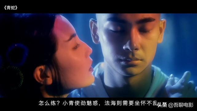 徐克《青蛇》:活了快30个年头,才知道张曼玉玩的不是自己的尾巴