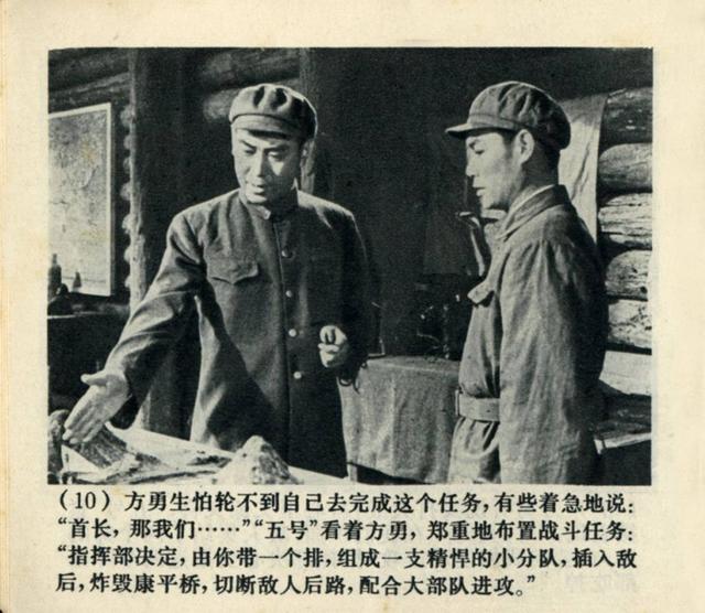 抗美援朝经典电影《奇袭》