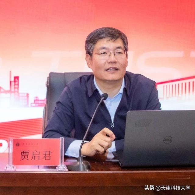 天津科技大学新任职处级干部履职能力提升培训班举办