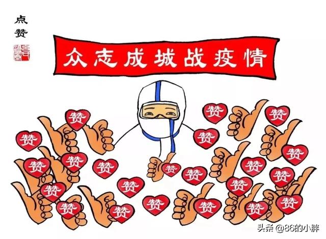 我们一起防控疫情，等春天到来，等樱花再开。武汉加油中国加油。