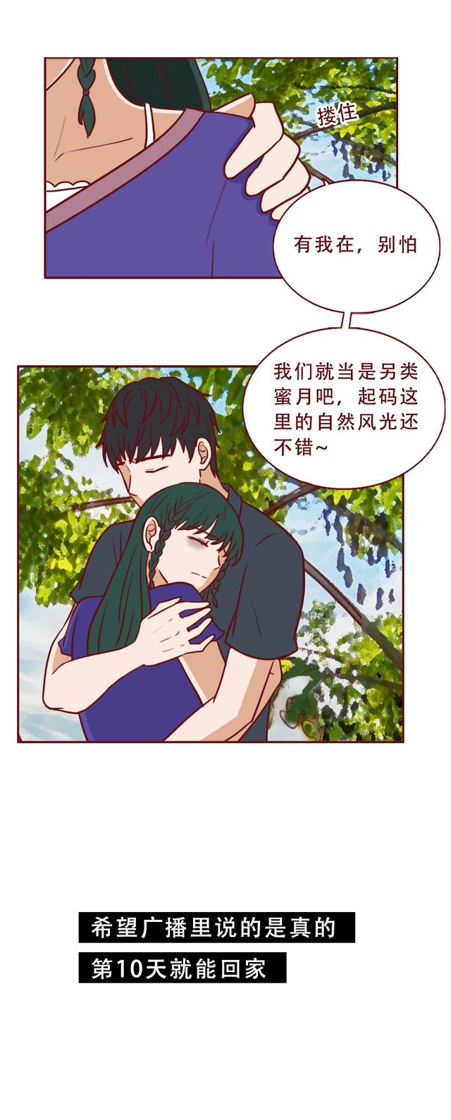 夫妻去度蜜月,却意外被困孤岛,一场荒岛实验将人性暴露无遗
