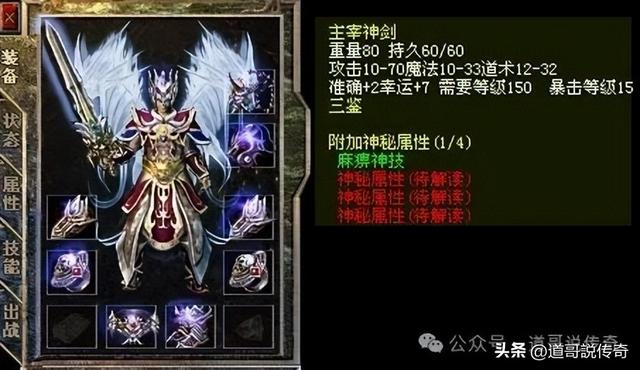 热血传奇:主宰神剑属性强大且自带运7,为何热度不如天龙圣剑?