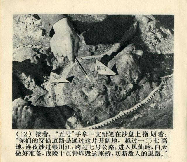 抗美援朝经典电影《奇袭》
