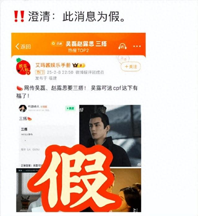 吴磊赵露思要三搭?双方对接人员否认