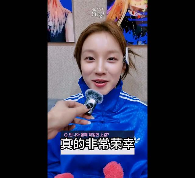 宋雨琦神模仿Minnie,宋雨琦以大前辈自居