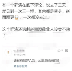《有翡》赵丽颖跑戏用替身引争议,敬业人设疑崩塌,被指不止一次