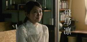 飞鸟凛(惊艳日本90后女演员飞鸟凛主演的震撼大片)