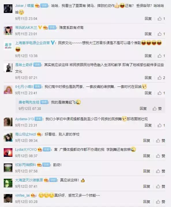 火的闹不住!课间操跳蒙古舞完整视频来了→