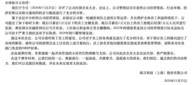 纵目大溃败,一次不体面的散伙