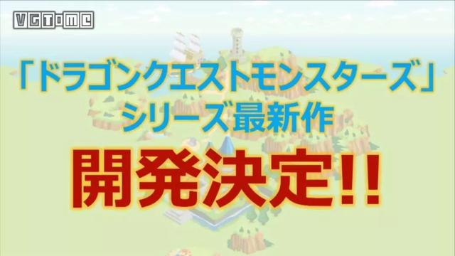 《勇者斗恶龙 怪物篇》将推出新作 主角是卡缪兄妹